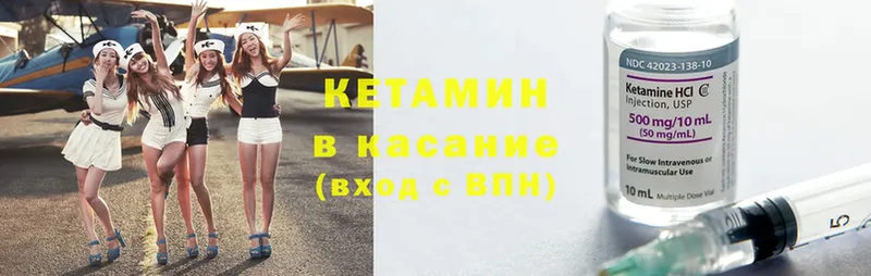 КЕТАМИН ketamine  Кировград 